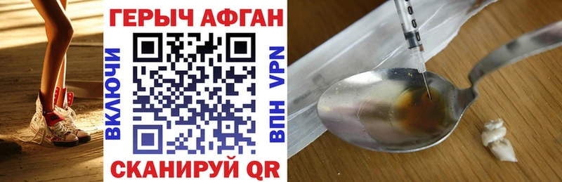 как найти закладки  shop официальный сайт  Героин афганец  Краснокаменск  гидра зеркало 