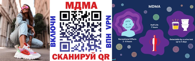 купить наркотики сайты  Краснокаменск  МДМА VHQ 