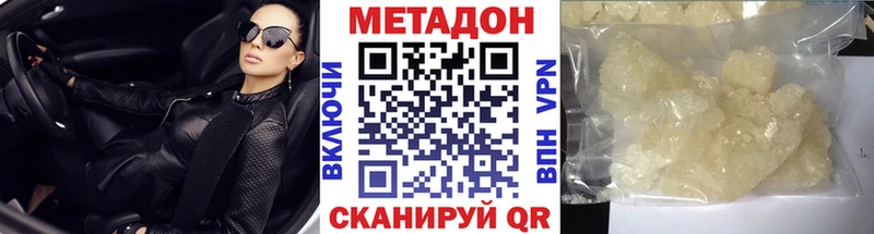 МЕТАДОН белоснежный  Краснокаменск 