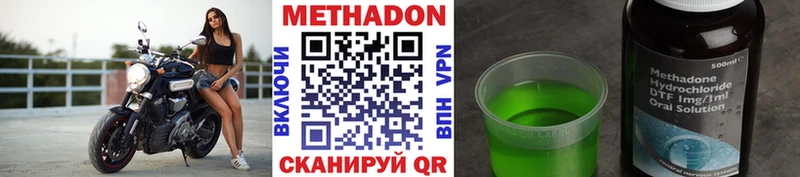 Метадон VHQ Краснокаменск